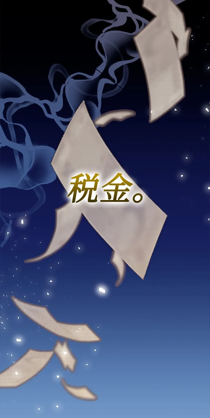 [第1话] 泥潭下的泥潭 第6页