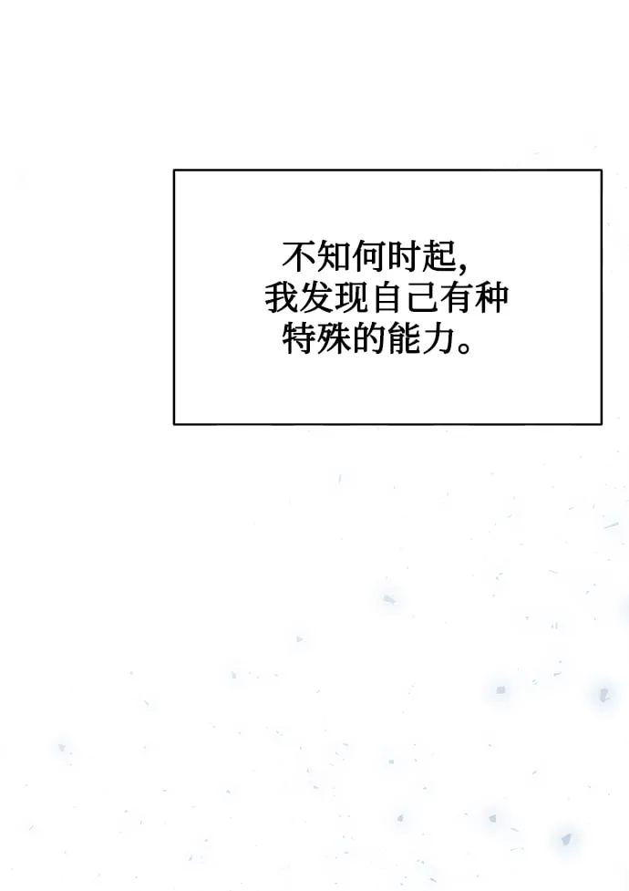 [第1话] 泥潭下的泥潭 第8页