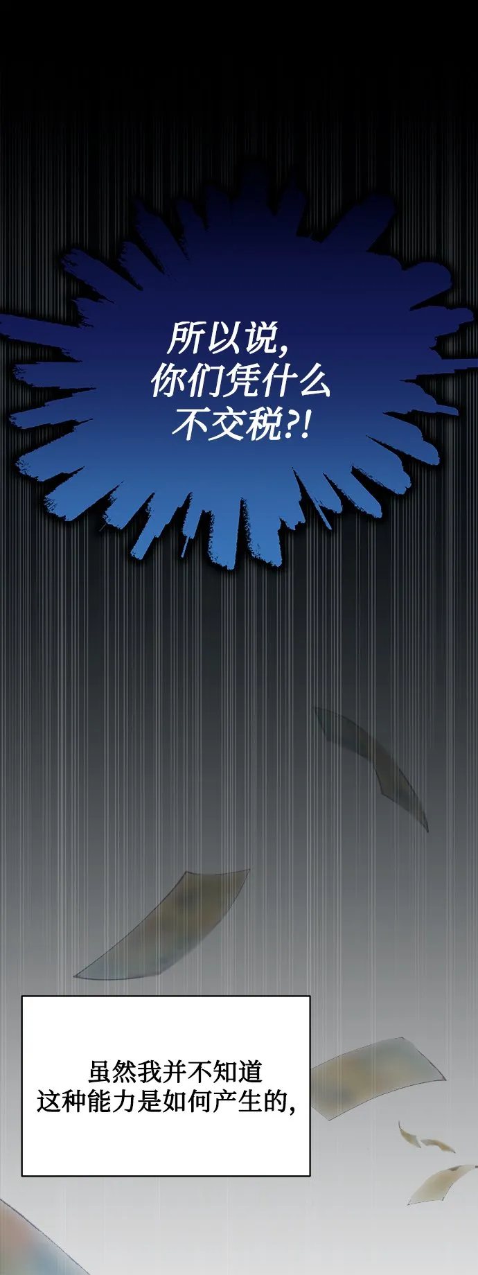[第1话] 泥潭下的泥潭 第13页