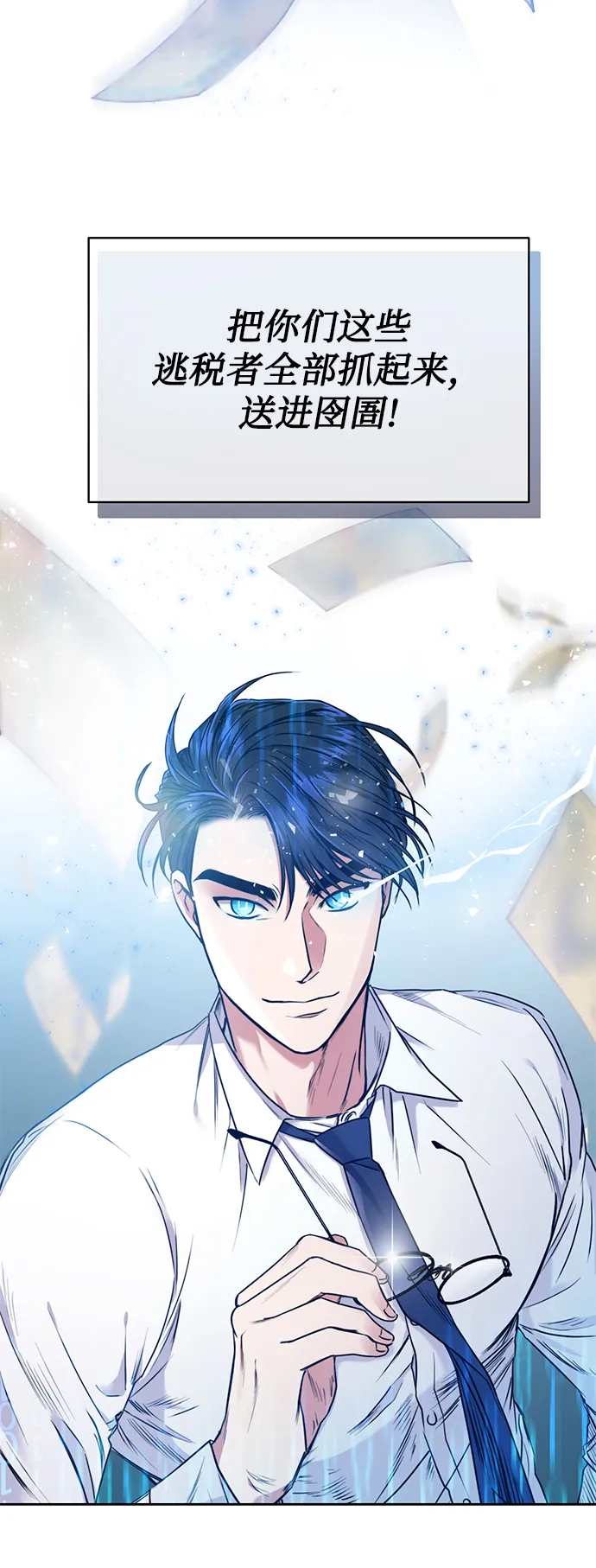 [第1话] 泥潭下的泥潭 第15页