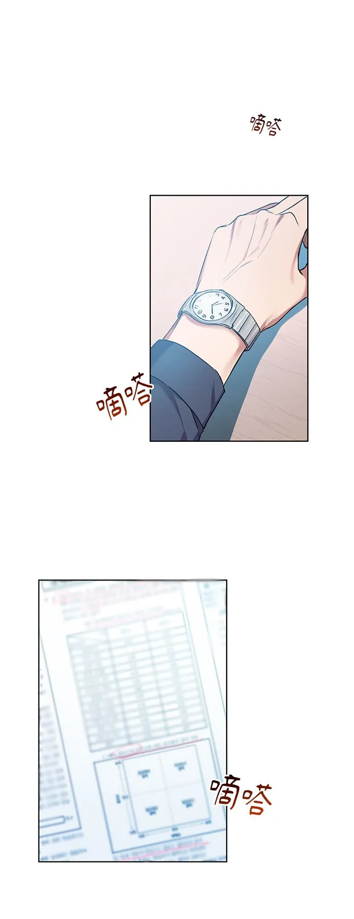 [第1话] 泥潭下的泥潭 第18页