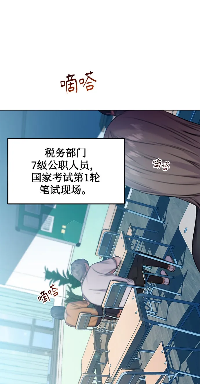 [第1话] 泥潭下的泥潭 第19页