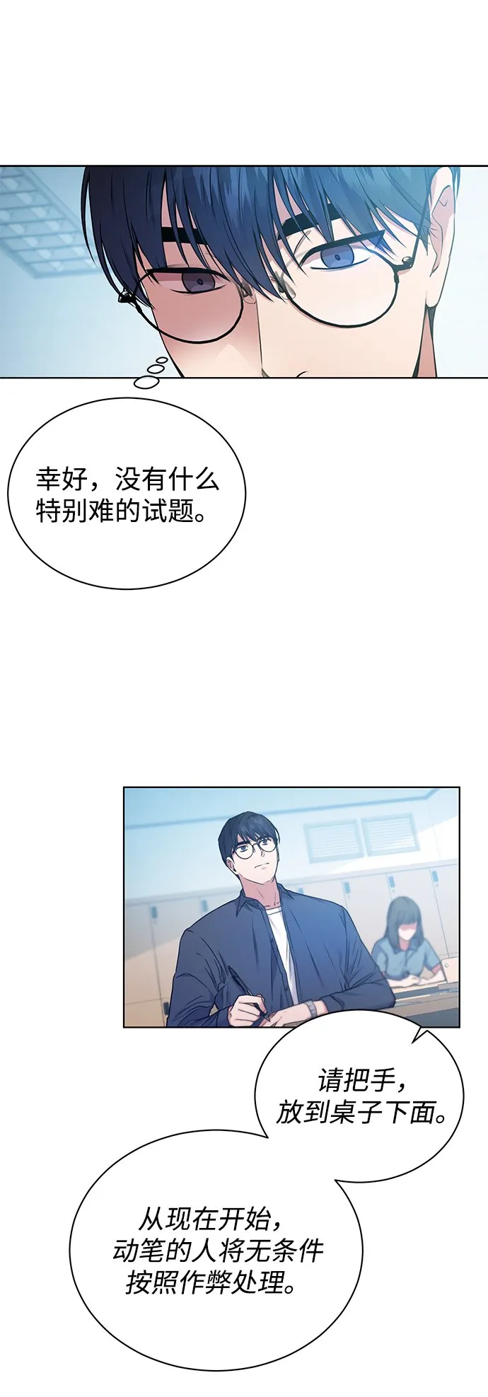[第1话] 泥潭下的泥潭 第21页