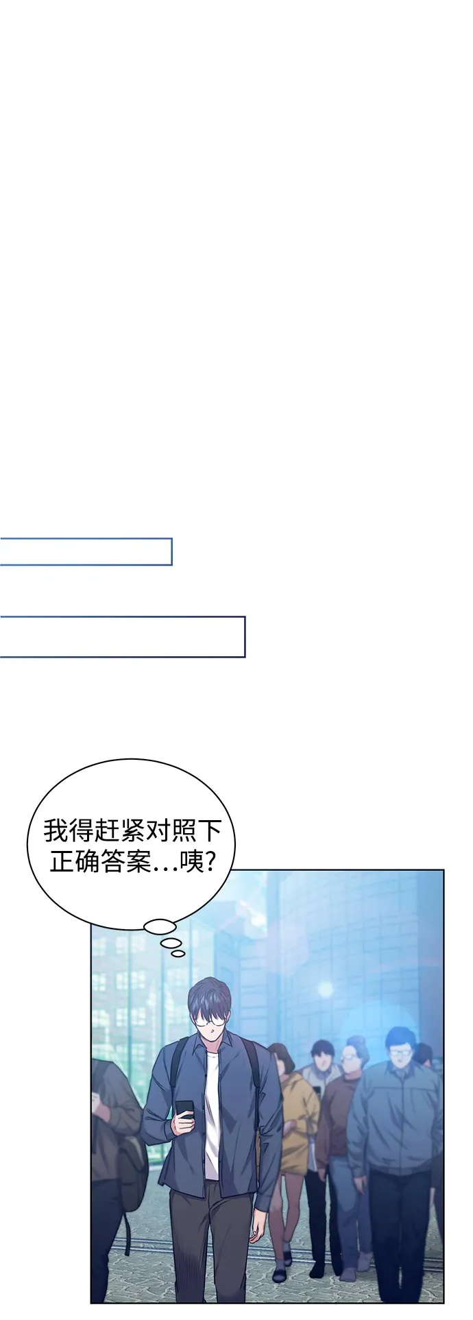 [第1话] 泥潭下的泥潭 第22页