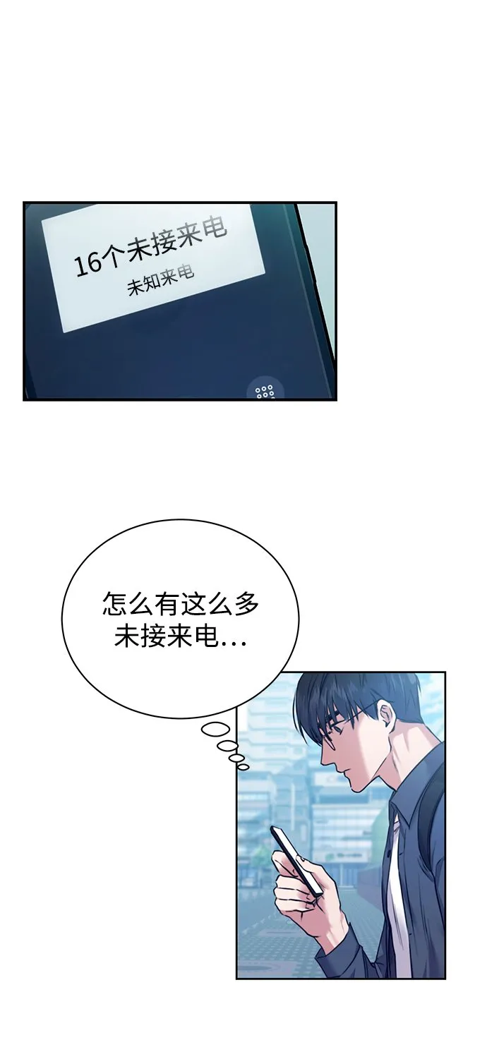 [第1话] 泥潭下的泥潭 第23页