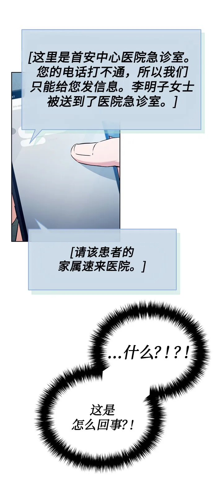 [第1话] 泥潭下的泥潭 第24页