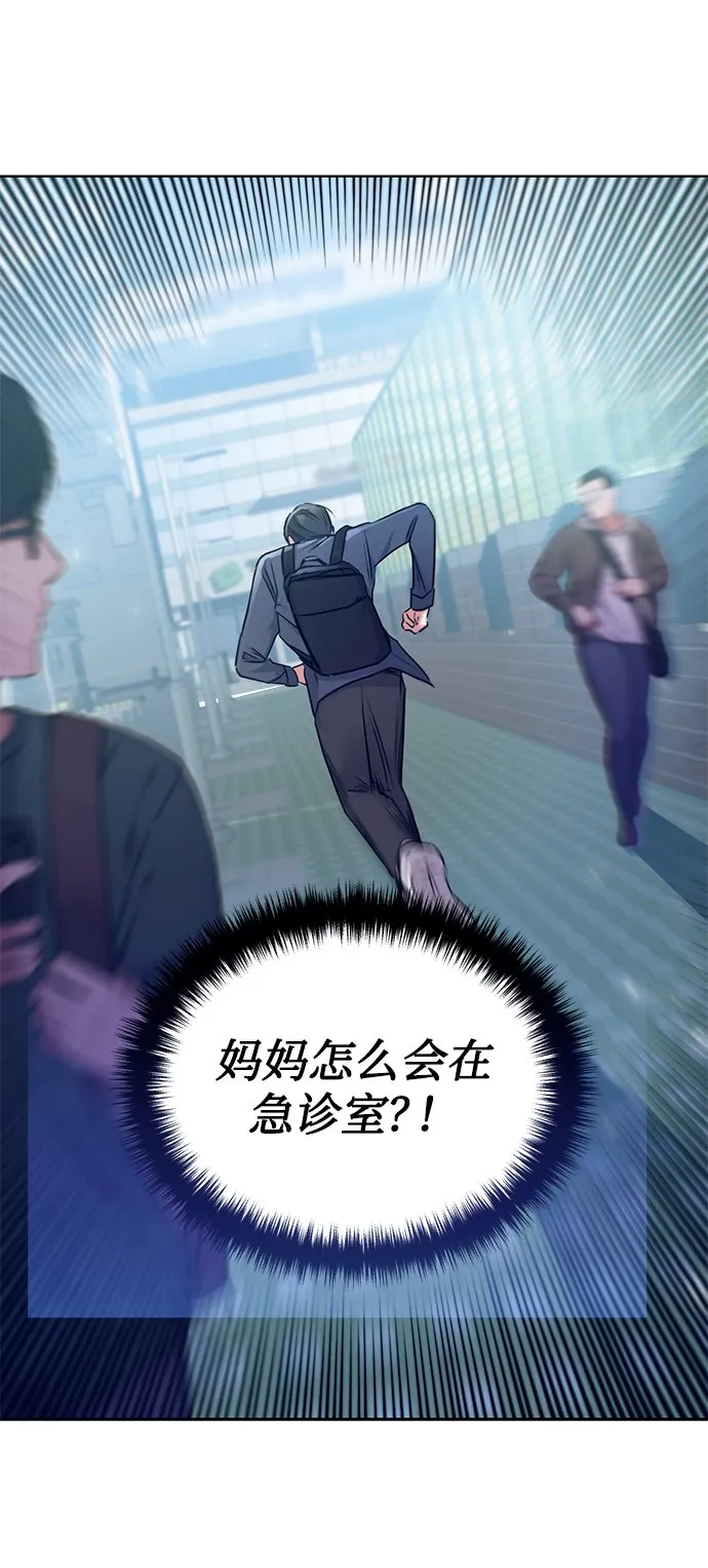 [第1话] 泥潭下的泥潭 第25页