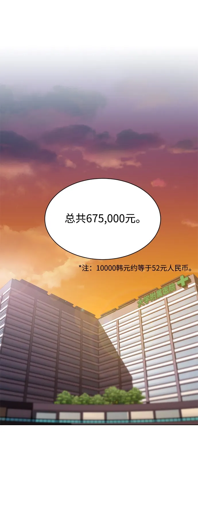 [第1话] 泥潭下的泥潭 第26页