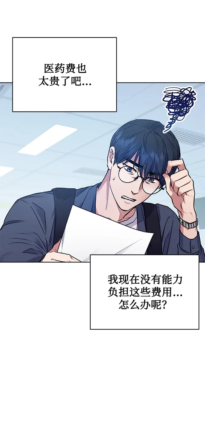 [第1话] 泥潭下的泥潭 第28页