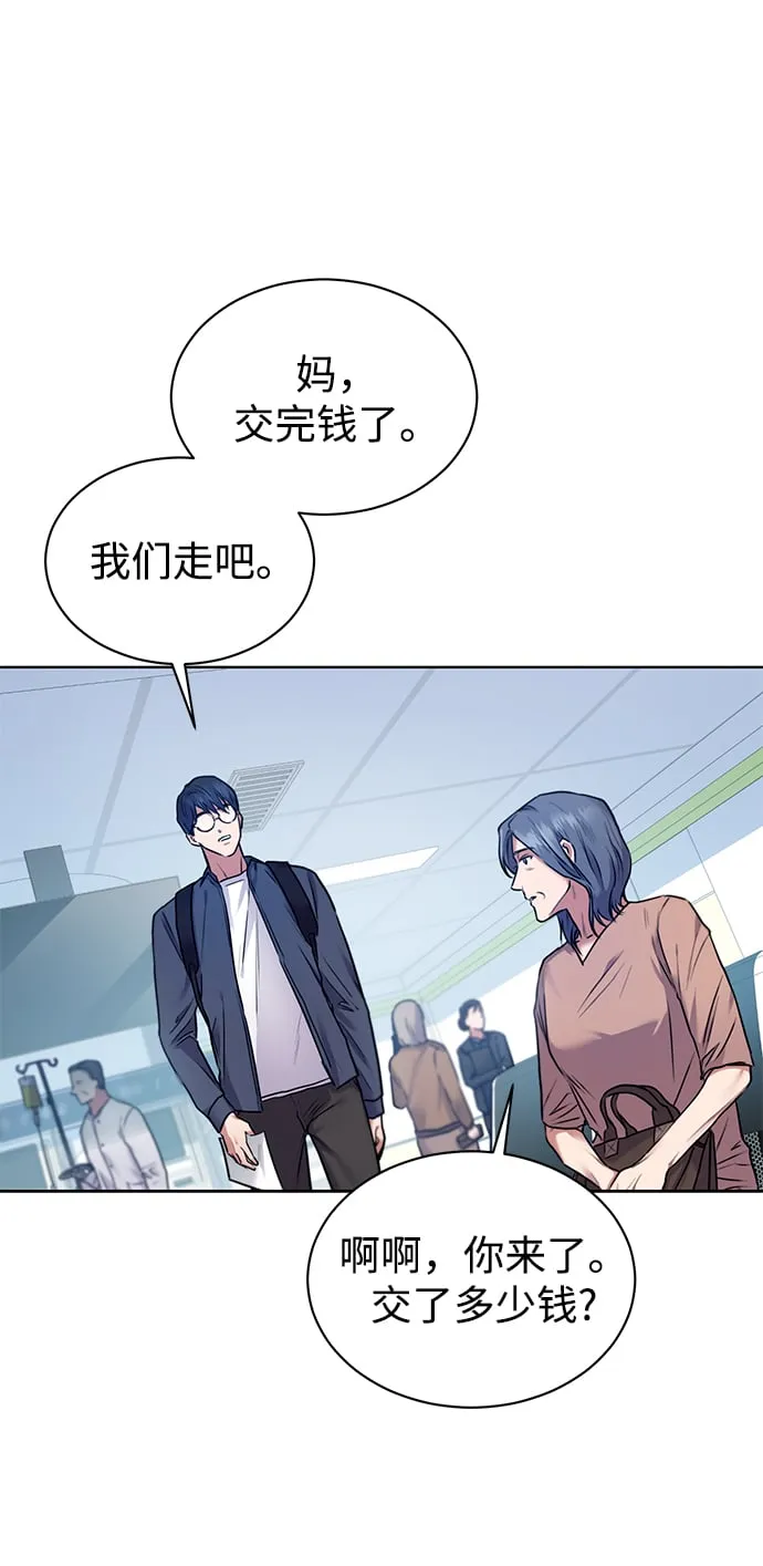 [第1话] 泥潭下的泥潭 第29页