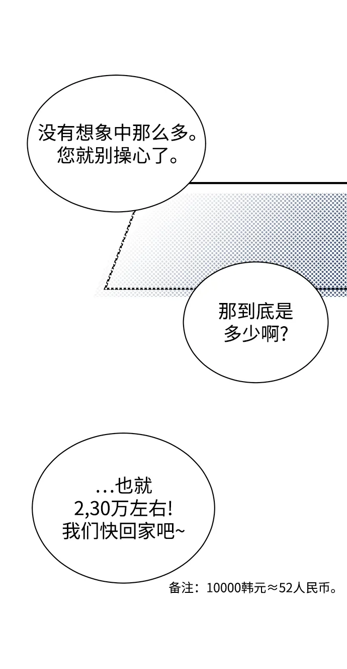 [第1话] 泥潭下的泥潭 第30页