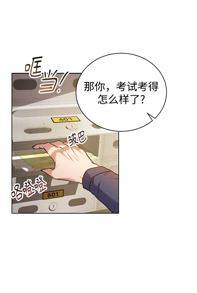 [第1话] 泥潭下的泥潭 第31页