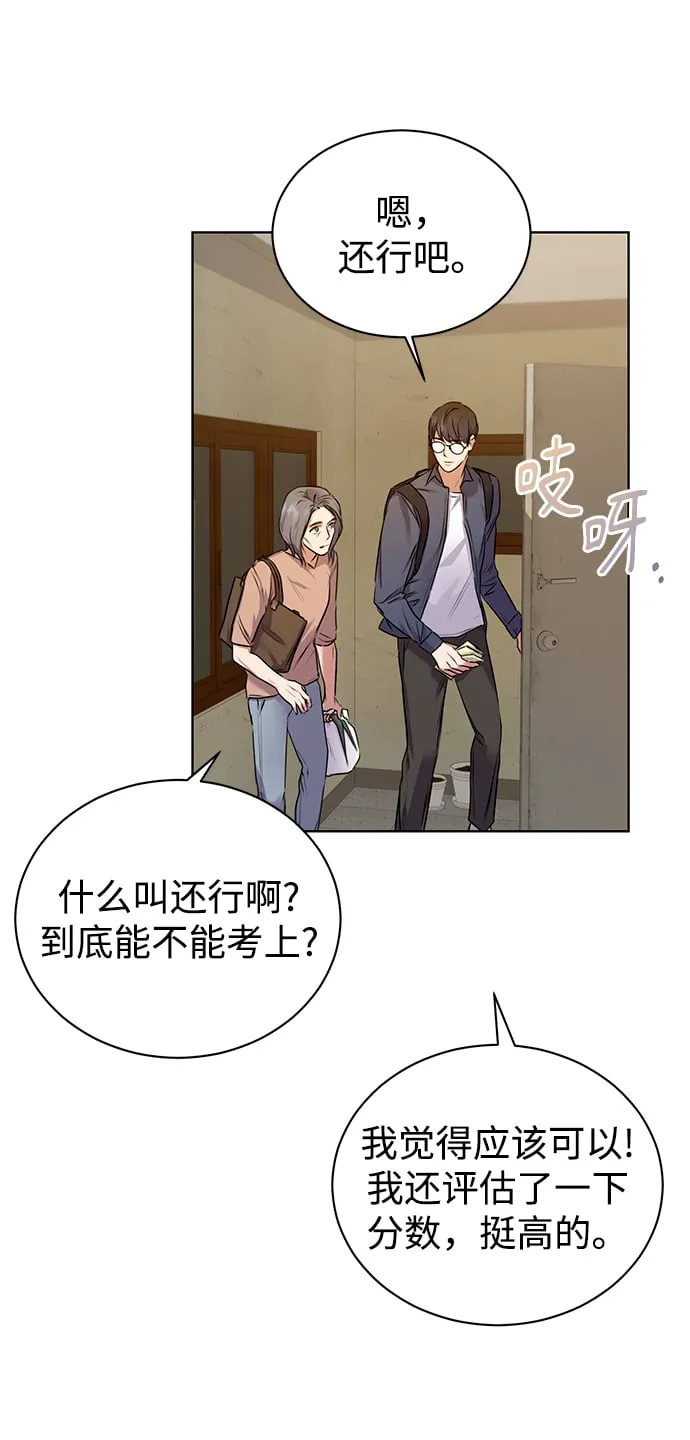 [第1话] 泥潭下的泥潭 第32页