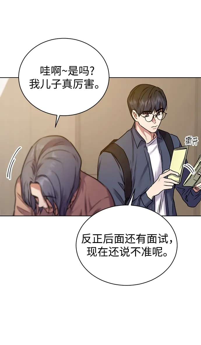 [第1话] 泥潭下的泥潭 第33页