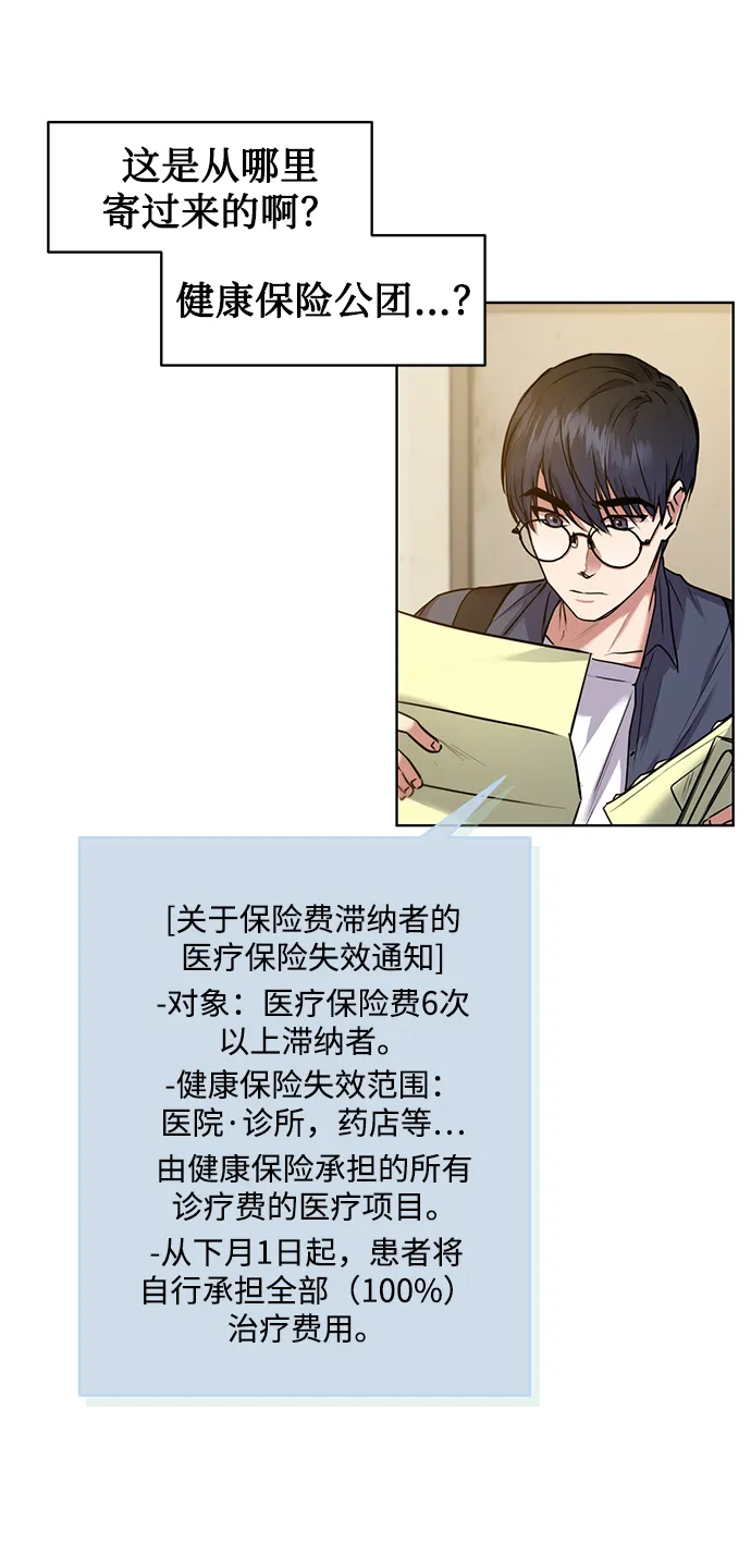 [第1话] 泥潭下的泥潭 第34页
