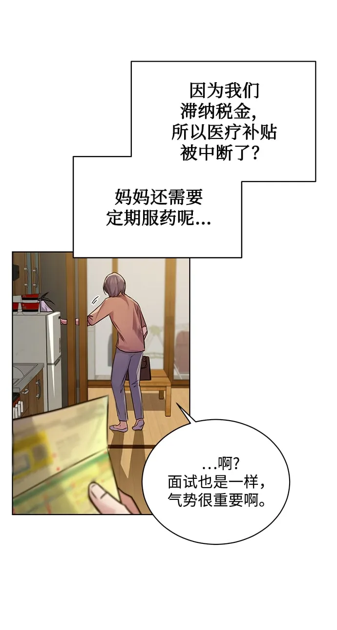 [第1话] 泥潭下的泥潭 第35页