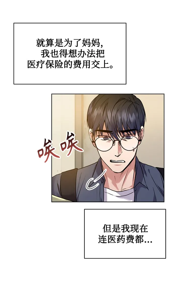 [第1话] 泥潭下的泥潭 第36页