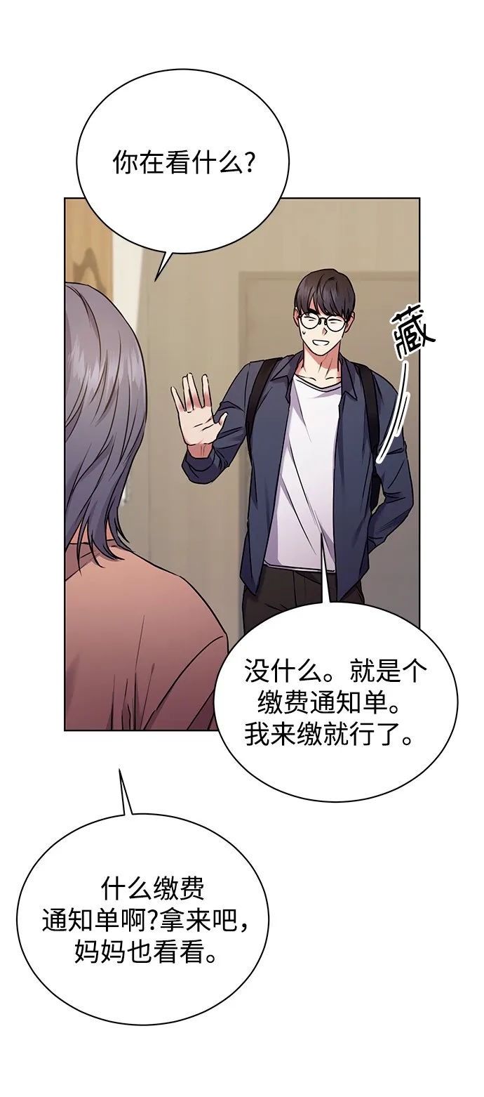 [第1话] 泥潭下的泥潭 第37页