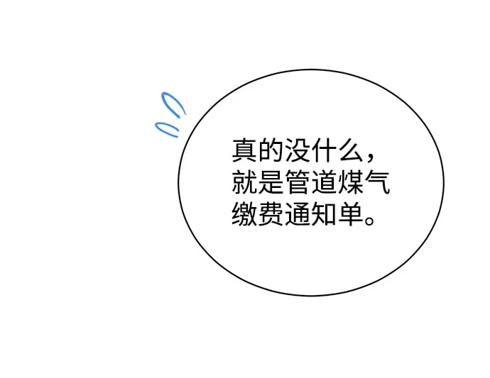 [第1话] 泥潭下的泥潭 第38页