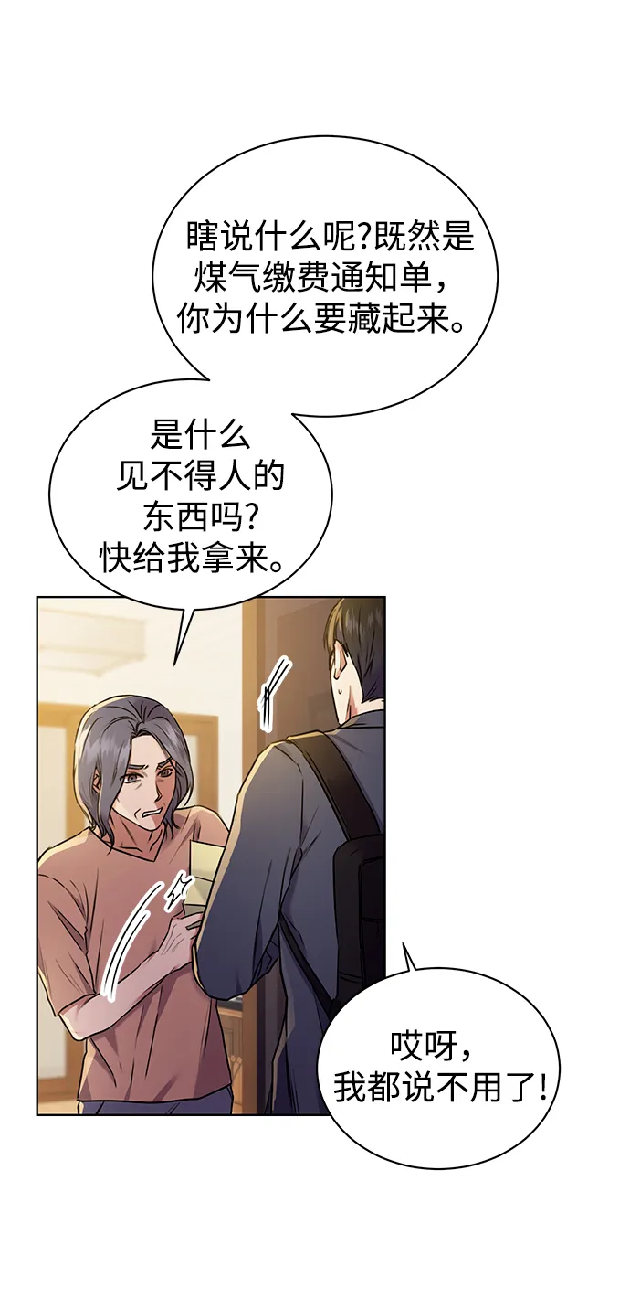 [第1话] 泥潭下的泥潭 第39页