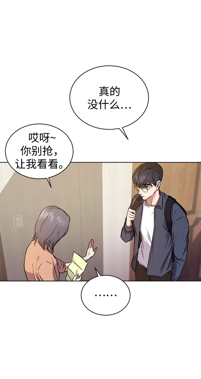 [第1话] 泥潭下的泥潭 第40页