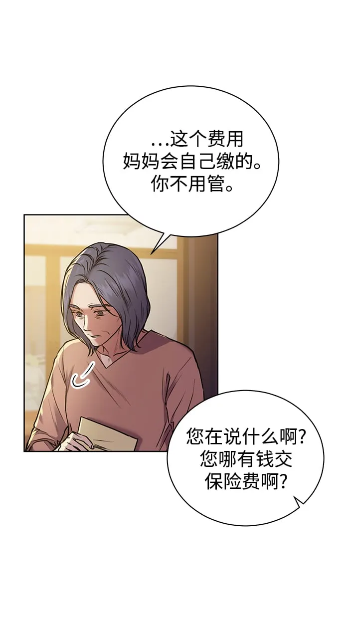 [第1话] 泥潭下的泥潭 第41页