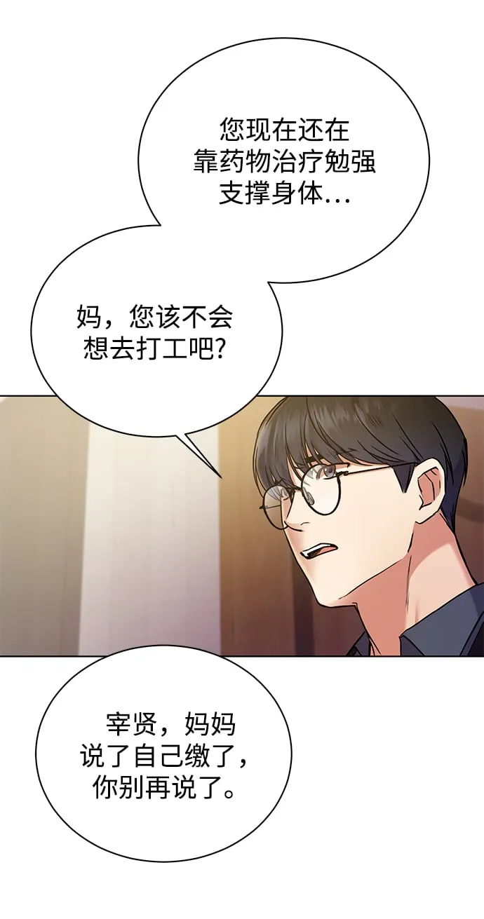 [第1话] 泥潭下的泥潭 第42页