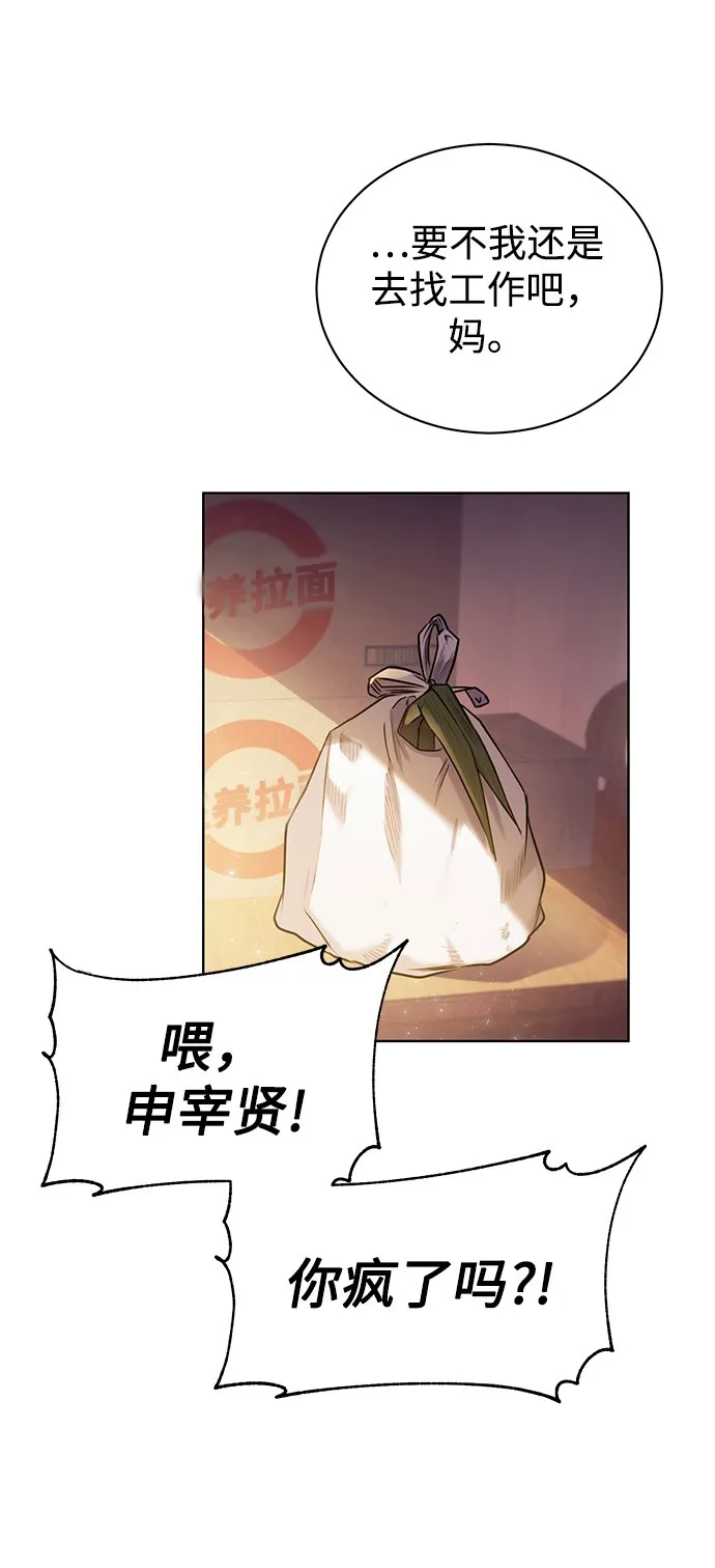 [第1话] 泥潭下的泥潭 第43页