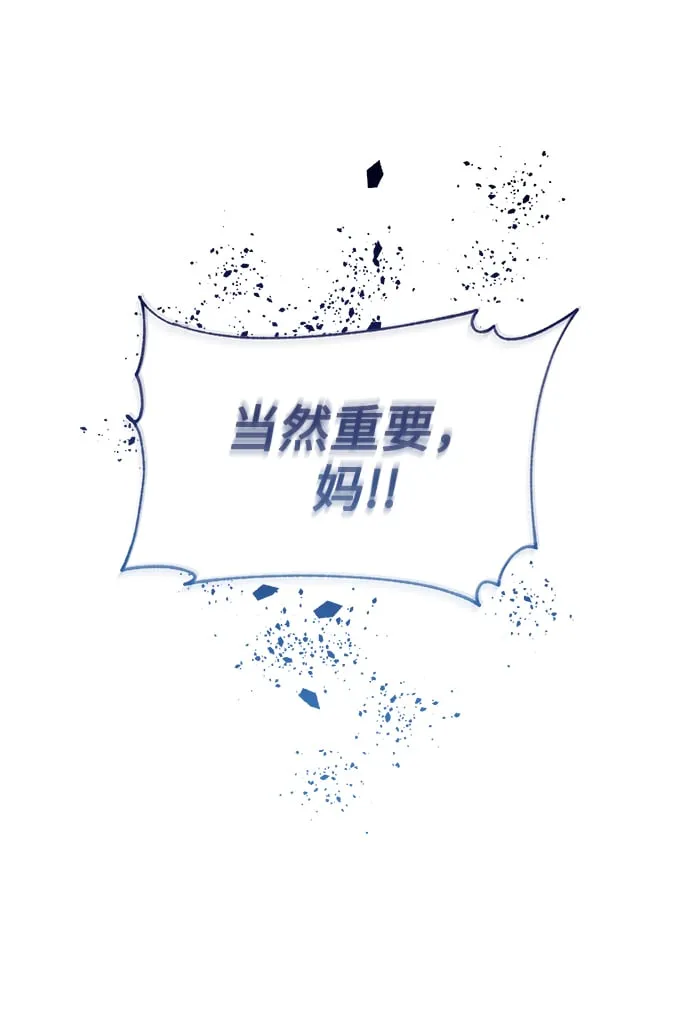[第1话] 泥潭下的泥潭 第45页