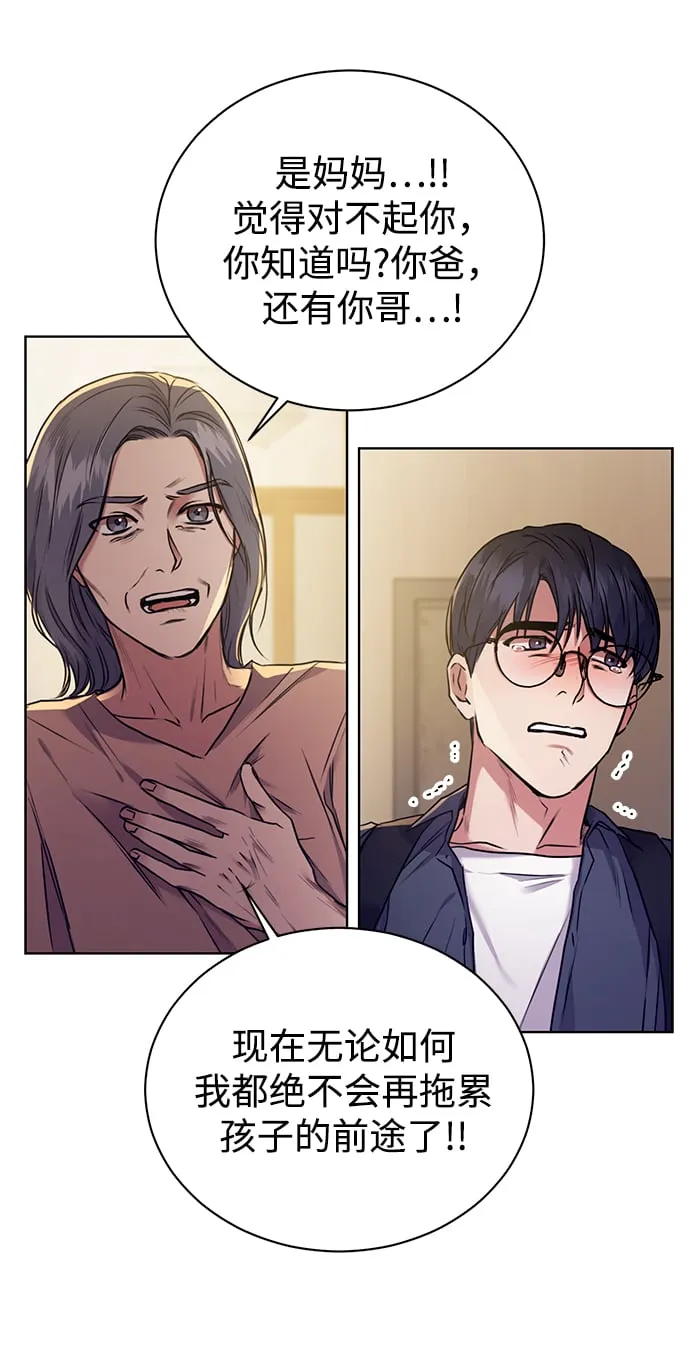 [第1话] 泥潭下的泥潭 第46页