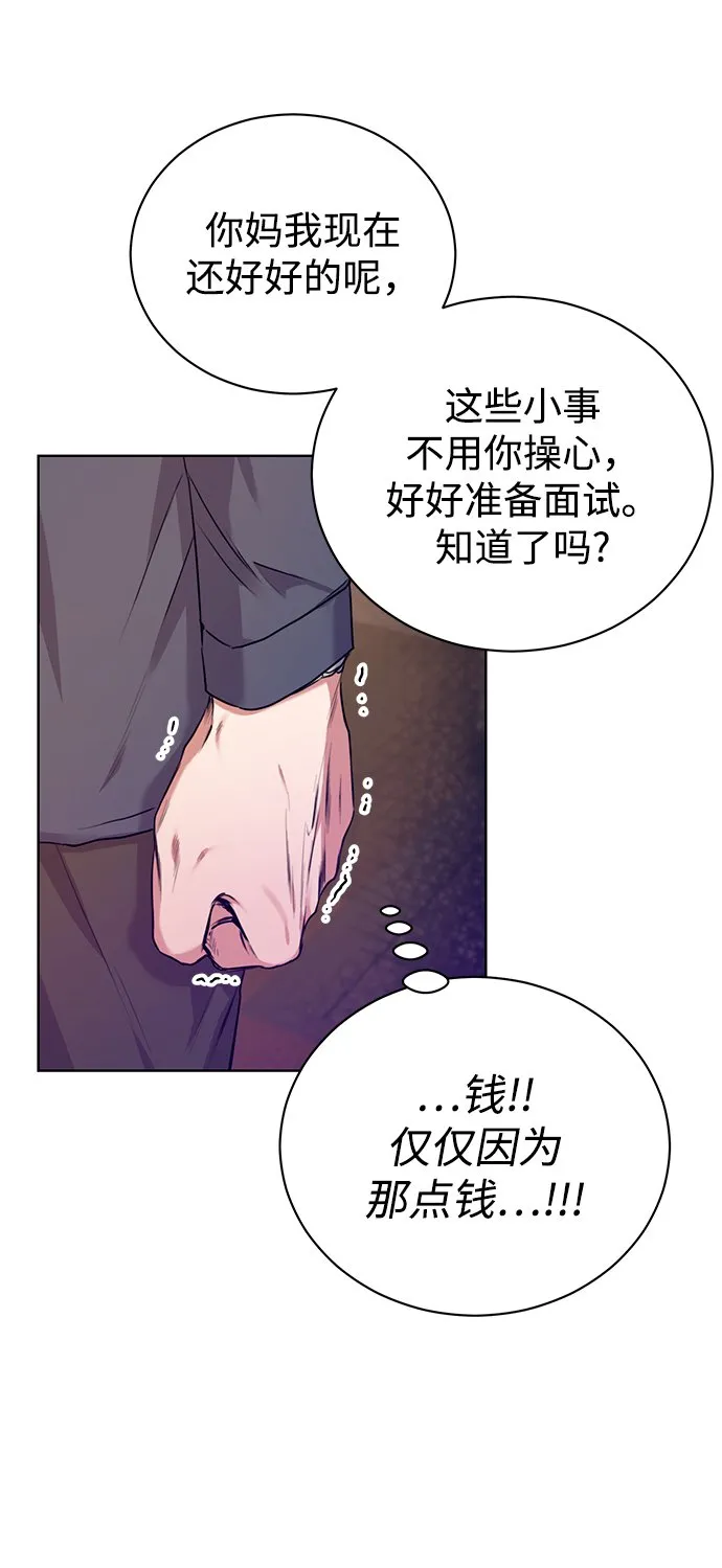 [第1话] 泥潭下的泥潭 第47页