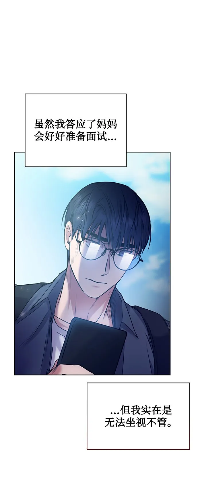 [第1话] 泥潭下的泥潭 第48页