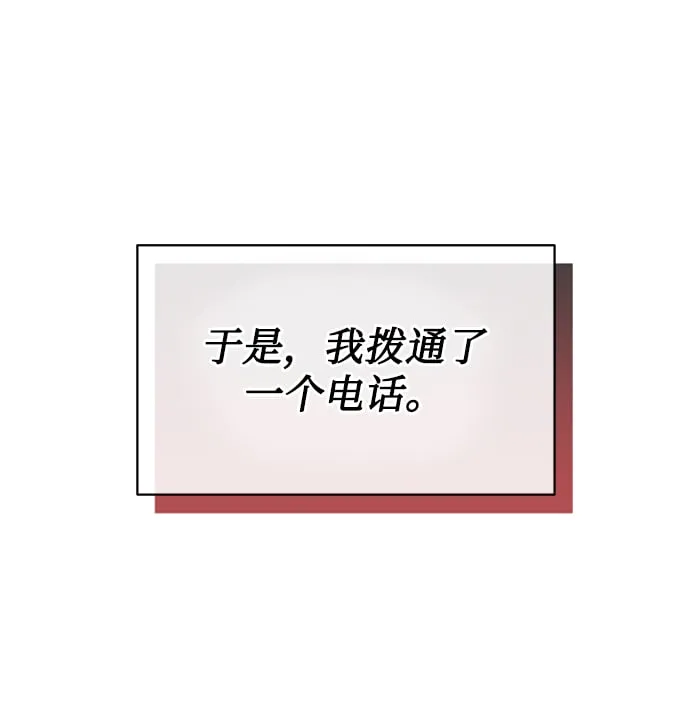 [第1话] 泥潭下的泥潭 第49页