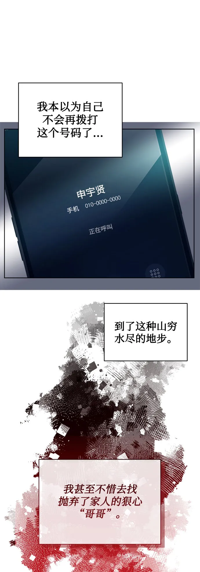 [第1话] 泥潭下的泥潭 第50页