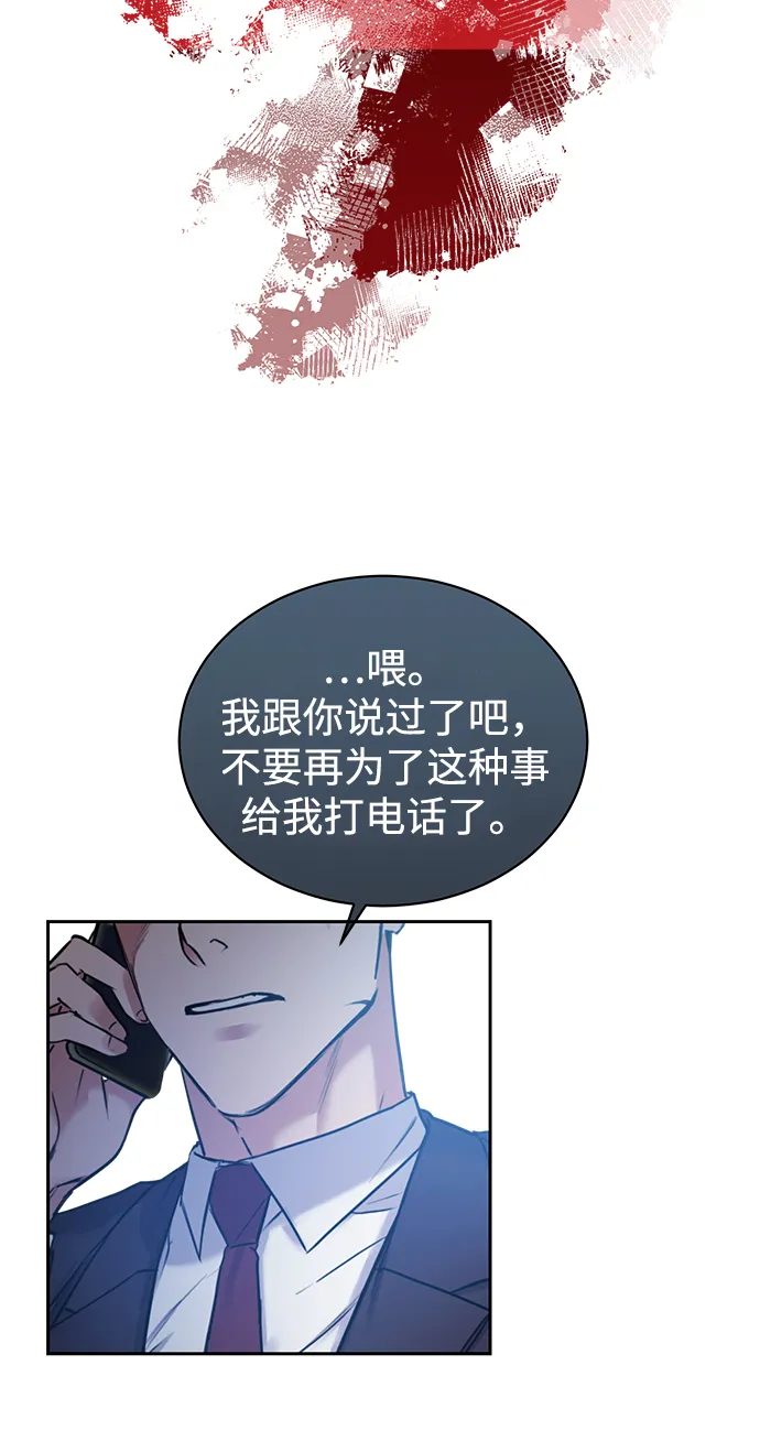 [第1话] 泥潭下的泥潭 第51页