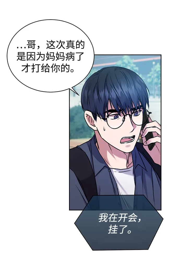 [第1话] 泥潭下的泥潭 第52页
