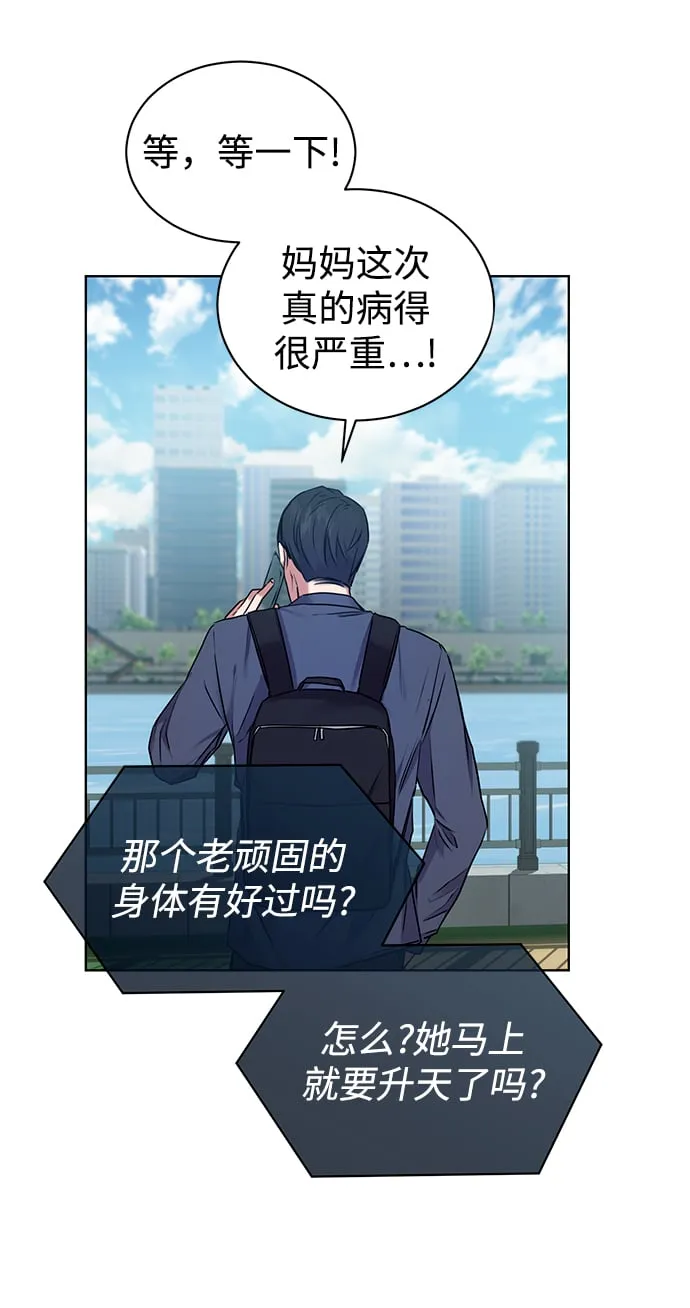 [第1话] 泥潭下的泥潭 第53页