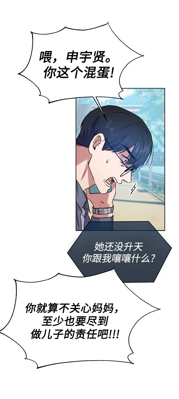[第1话] 泥潭下的泥潭 第55页