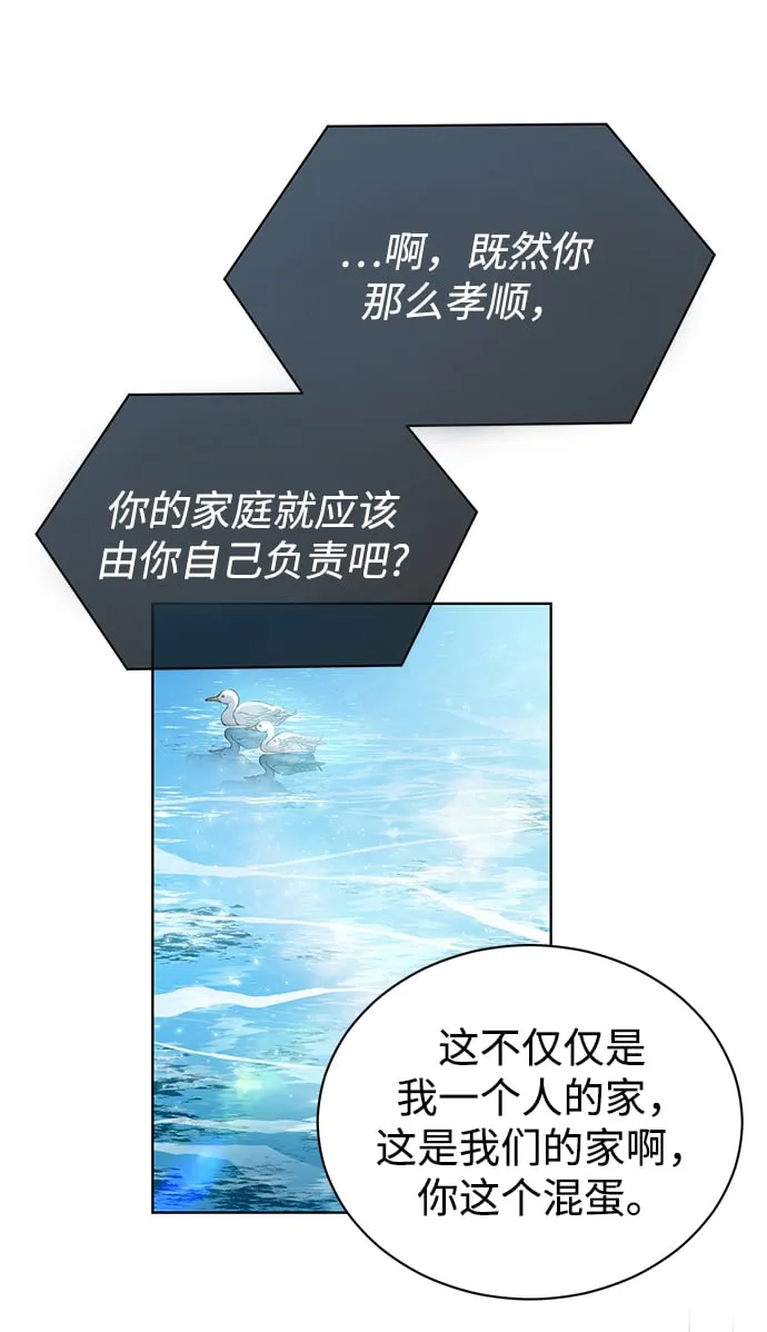 [第1话] 泥潭下的泥潭 第56页