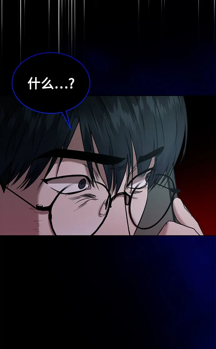 [第1话] 泥潭下的泥潭 第58页