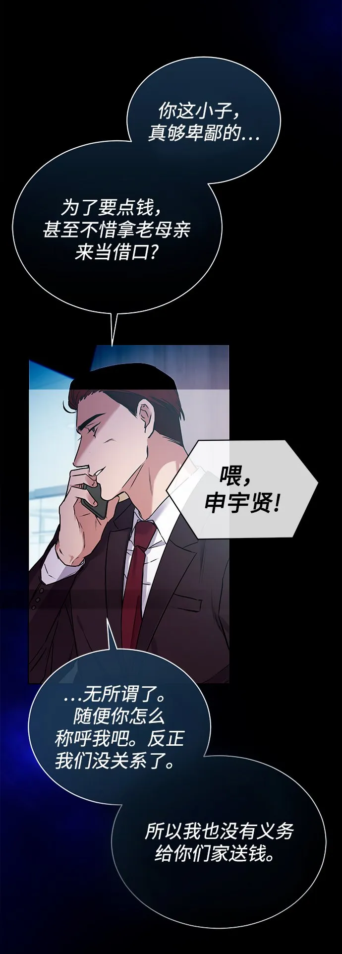 [第1话] 泥潭下的泥潭 第59页
