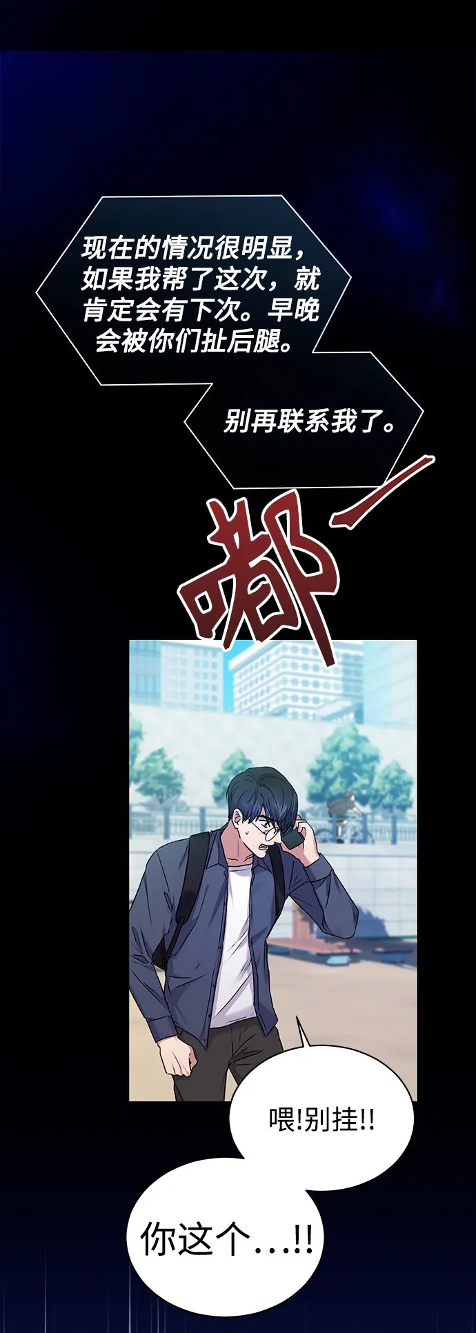 [第1话] 泥潭下的泥潭 第60页