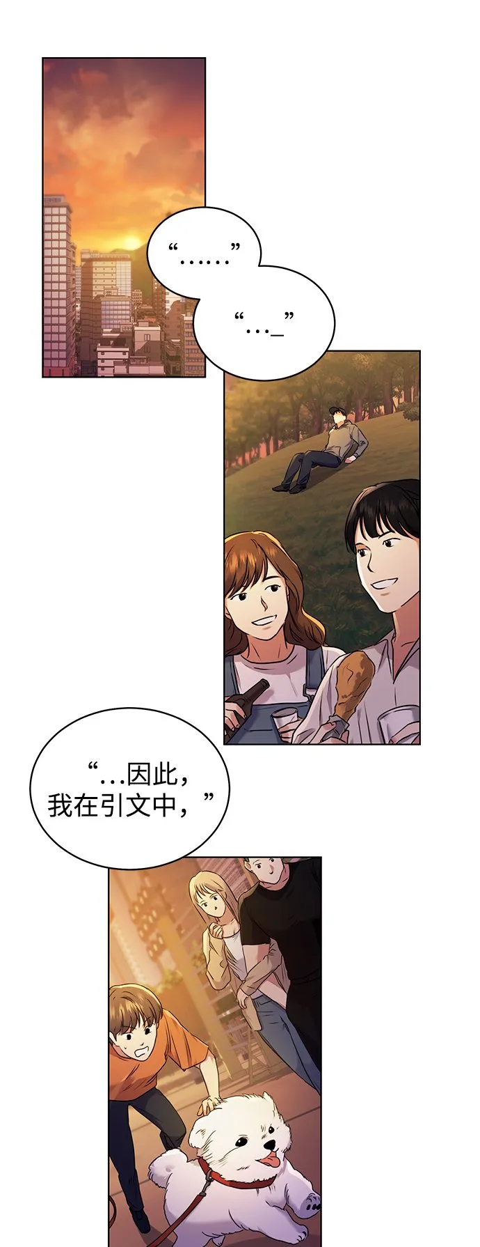 [第1话] 泥潭下的泥潭 第63页