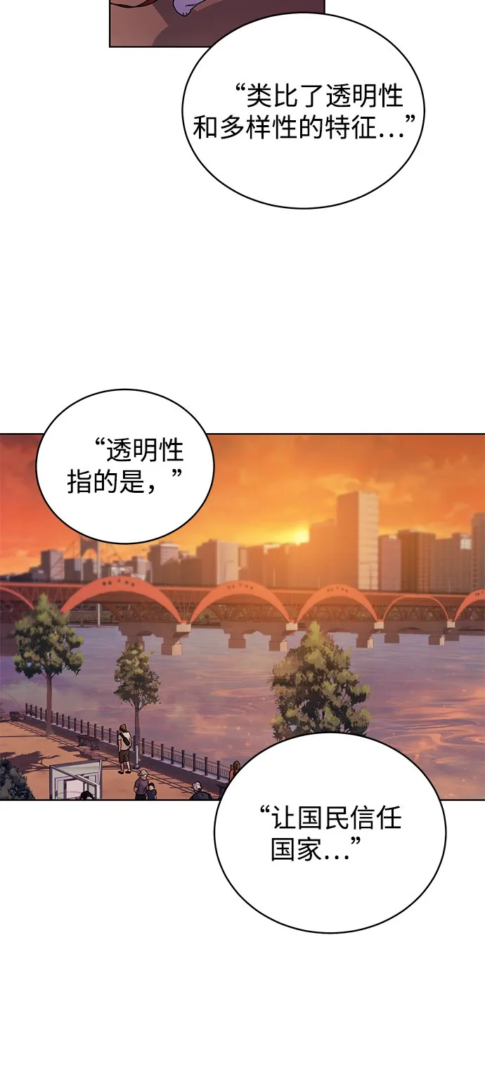 [第1话] 泥潭下的泥潭 第64页