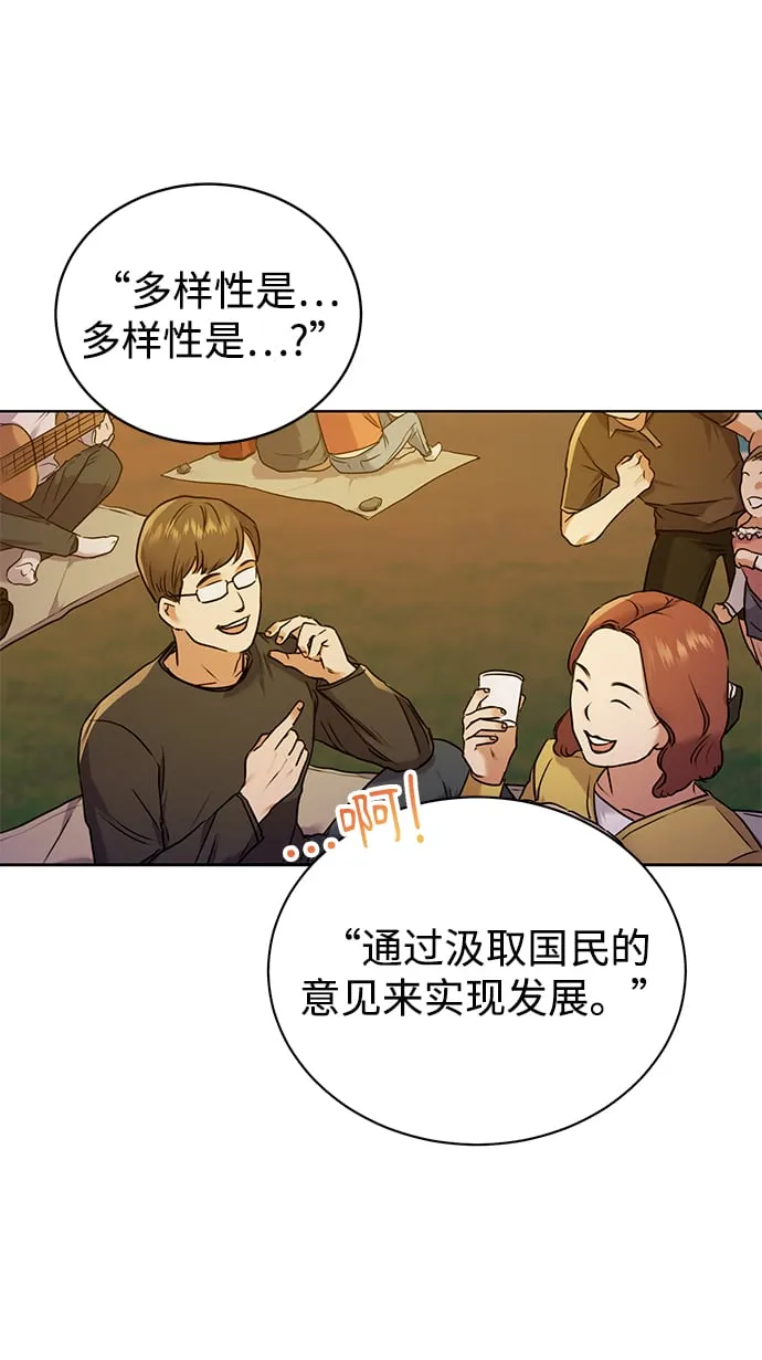 [第1话] 泥潭下的泥潭 第65页