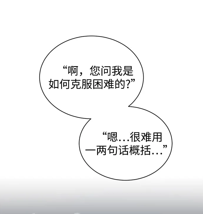 [第1话] 泥潭下的泥潭 第67页