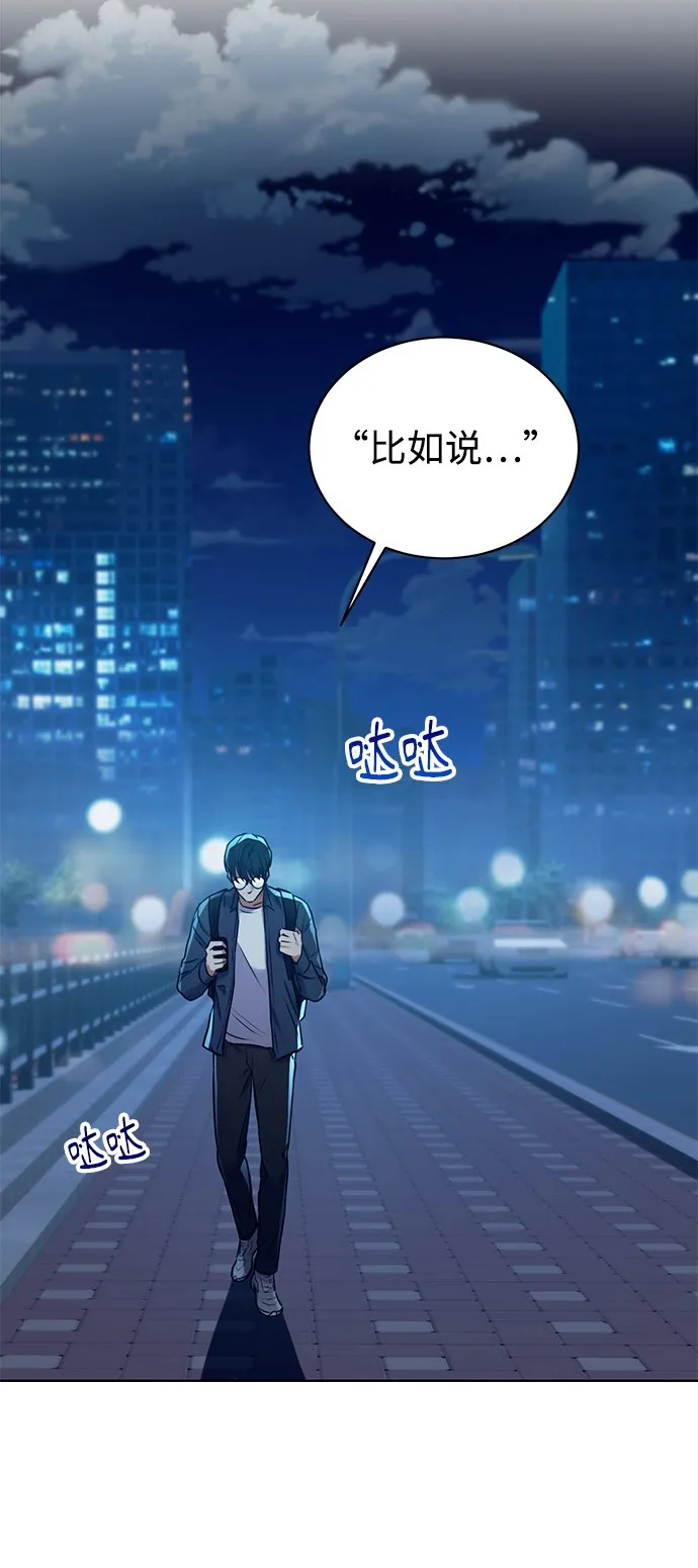 [第1话] 泥潭下的泥潭 第68页