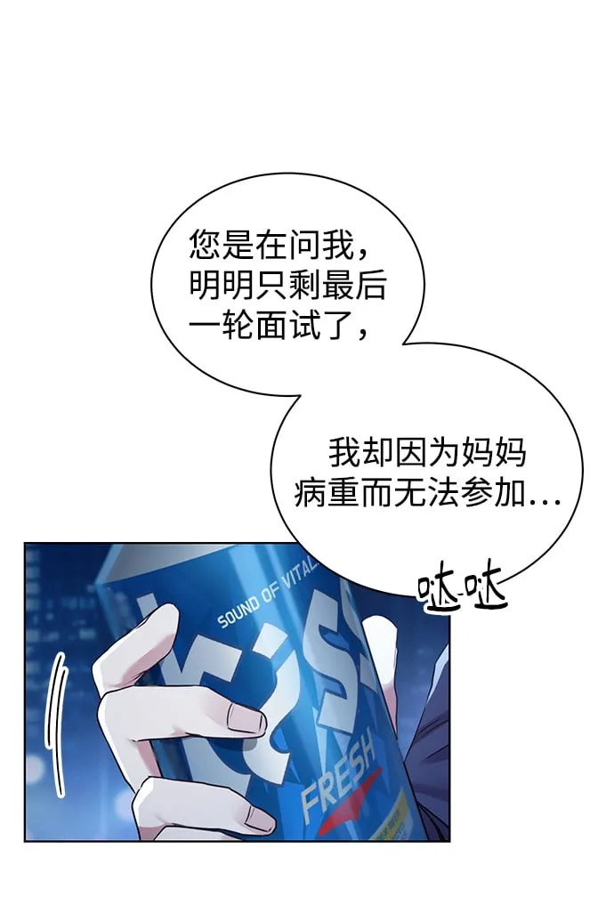 [第1话] 泥潭下的泥潭 第69页
