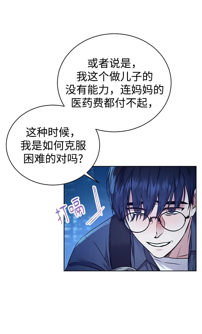[第1话] 泥潭下的泥潭 第70页