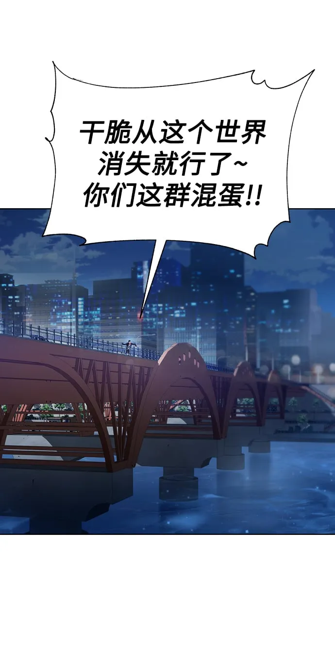 [第1话] 泥潭下的泥潭 第71页